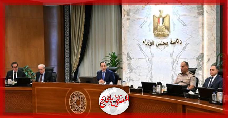 المصريين بالخارج
