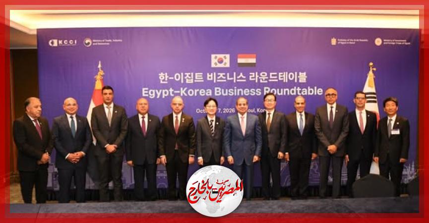 المصريين بالخارج