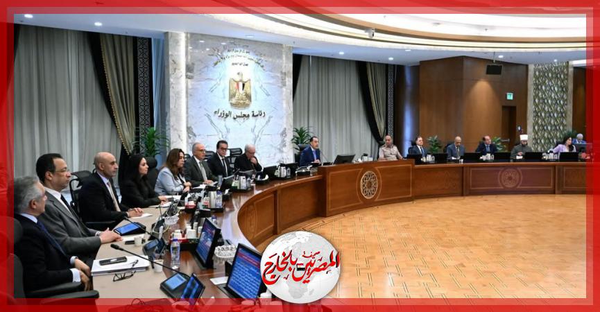 المصريين بالخارج