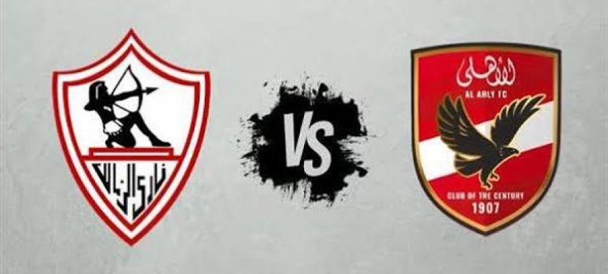 تذكرتى تعلن إرشادات حضور مباراة القمة بين الأهلى والزمالك غدا