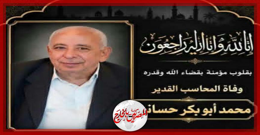 المصريين بالخارج