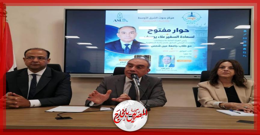 المصريين بالخارج