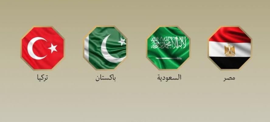 بيان لمصر والسعودية وتركيا وباكستان يدين هجمات مليشيا الحوثي على المملكة