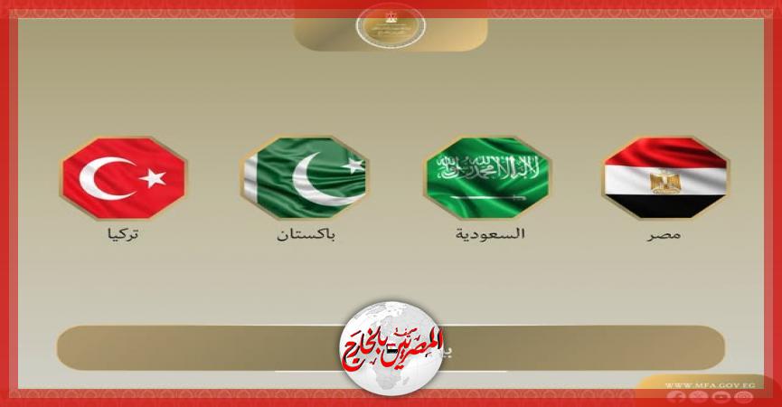المصريين بالخارج