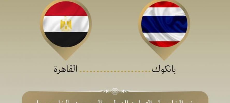 في أول زيارة منذ 30 عاما وزير الخارجية يصل إلى تايلاند