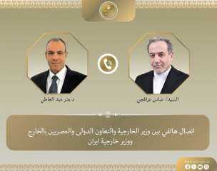وزير الخارجية يتلقى اتصالاً هاتفياً من نظيره الإيراني لبحث التطورات الإقليمية وسبل خفض التصعيد