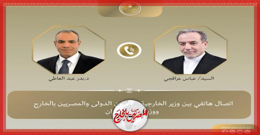 المصريين بالخارج