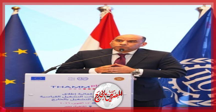المصريين بالخارج