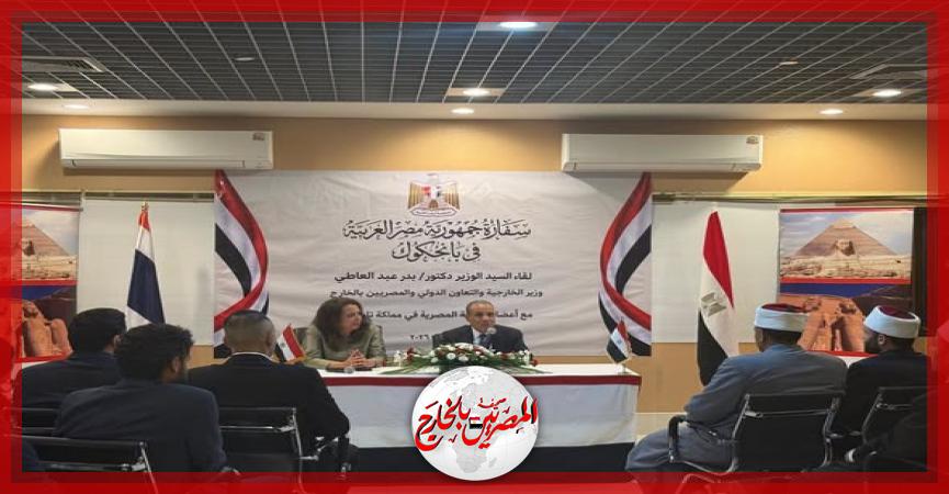 المصريين بالخارج