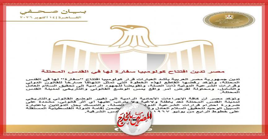 المصريين بالخارج
