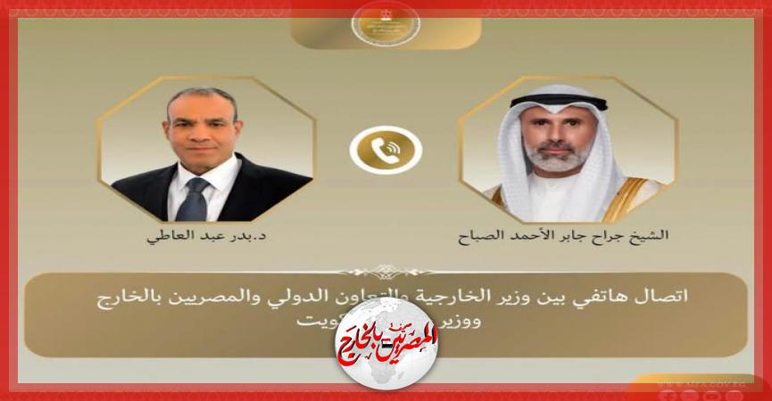 المصريين بالخارج