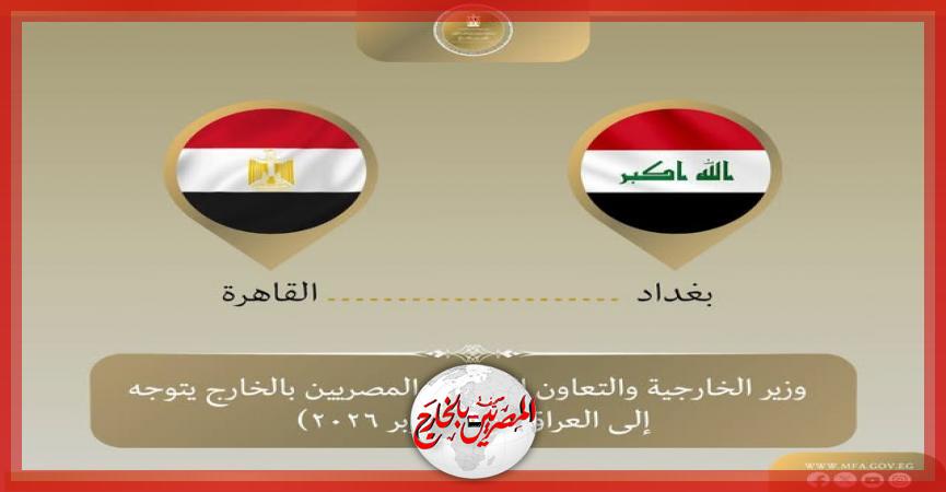 المصريين بالخارج