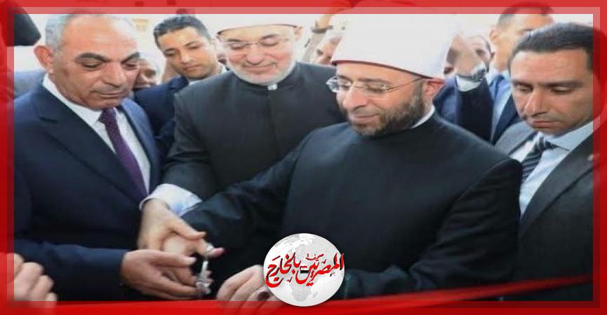 المصريين بالخارج