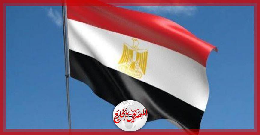 المصريين بالخارج