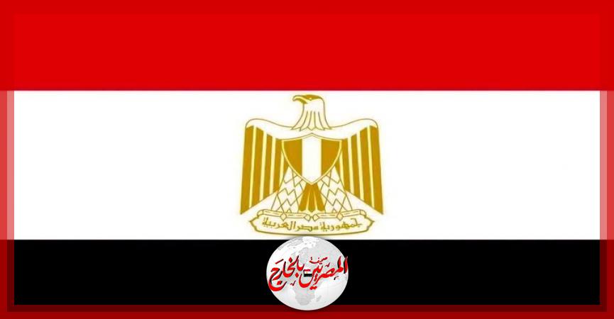 المصريين بالخارج