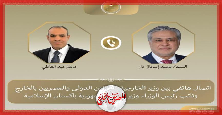 المصريين بالخارج