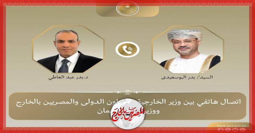 المصريين بالخارج