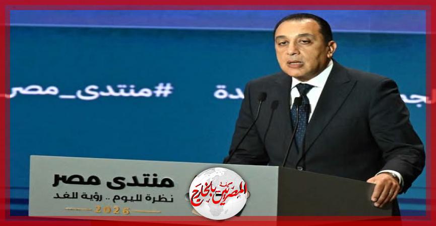 المصريين بالخارج
