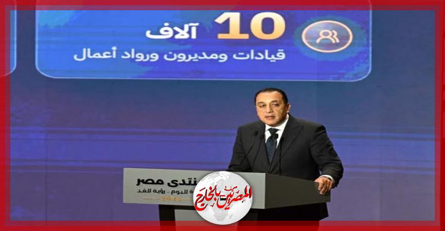 المصريين بالخارج