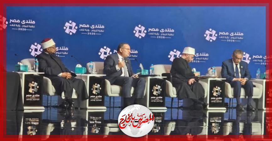 المصريين بالخارج