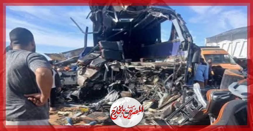 المصريين بالخارج