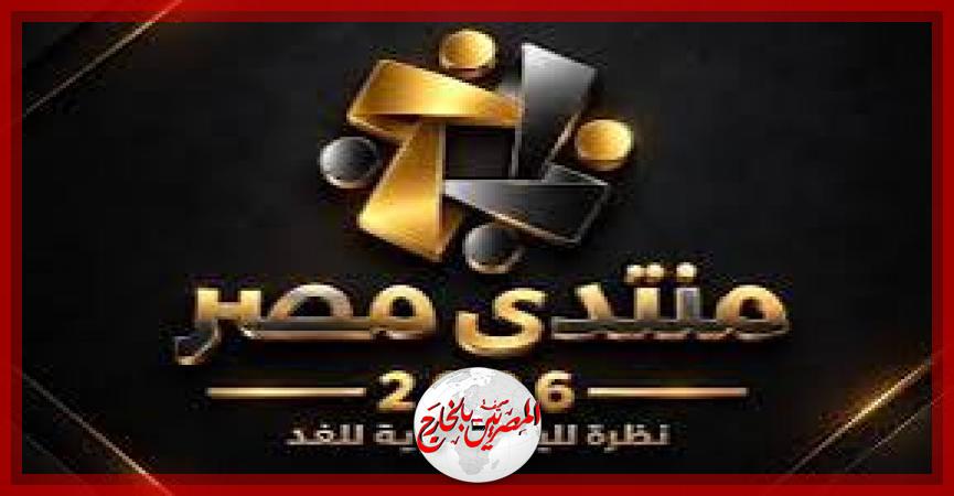 المصريين بالخارج