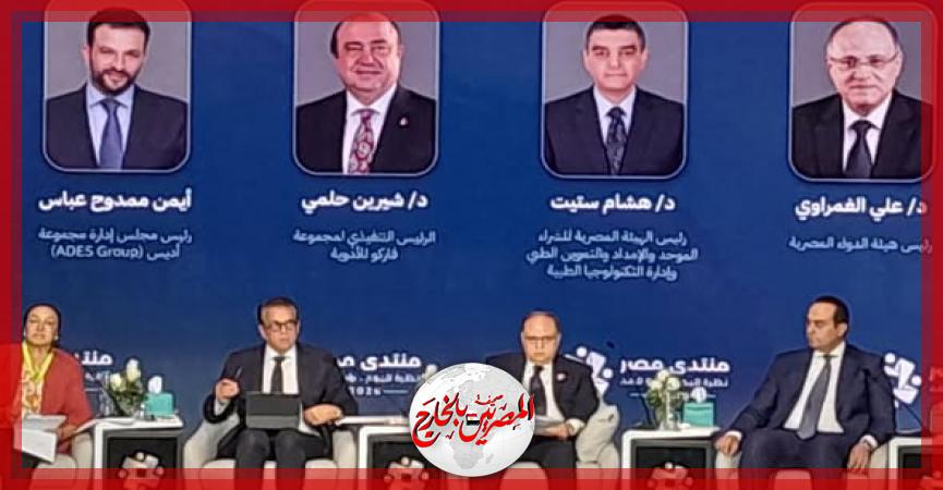 المصريين بالخارج