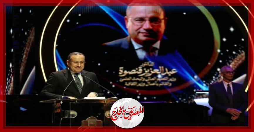 المصريين بالخارج