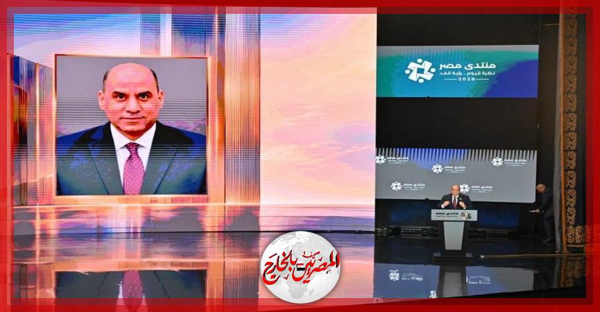 المصريين بالخارج
