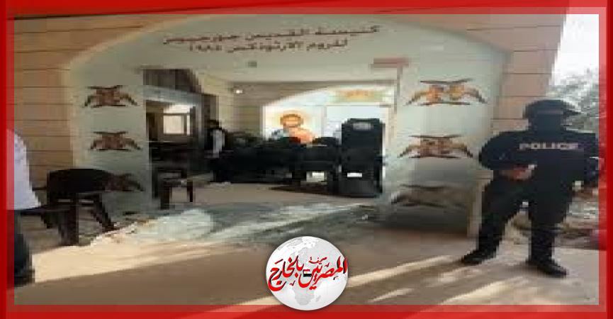 المصريين بالخارج