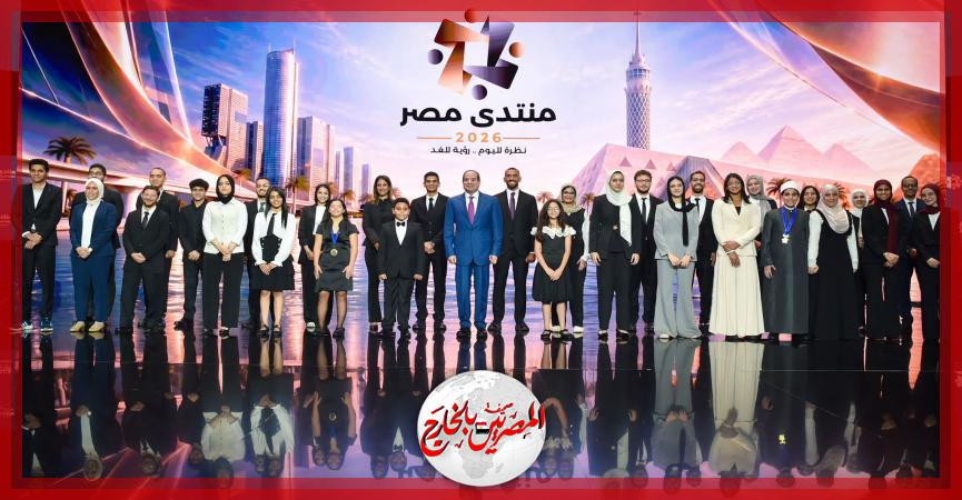 المصريين بالخارج