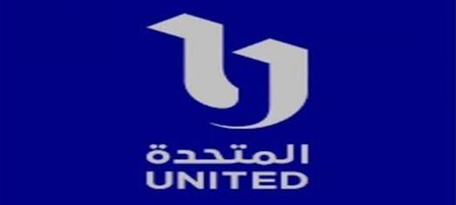الشركة المتحدة تؤكد اعتزازها بعمق العلاقات التاريخية والأخوية بين مصر والسعودية