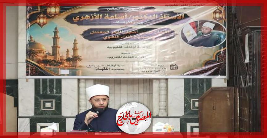 المصريين بالخارج