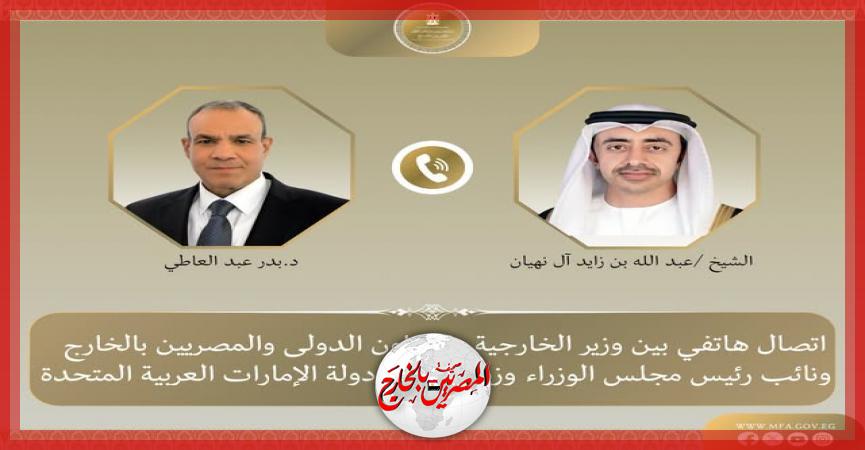 المصريين بالخارج