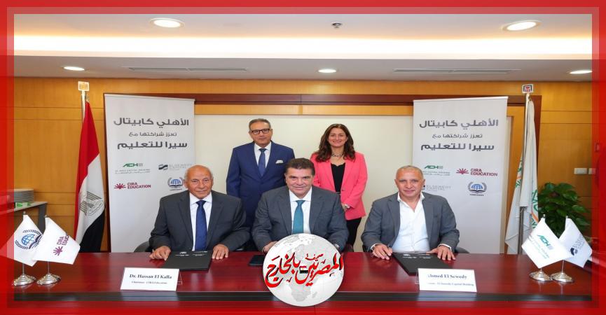 المصريين بالخارج
