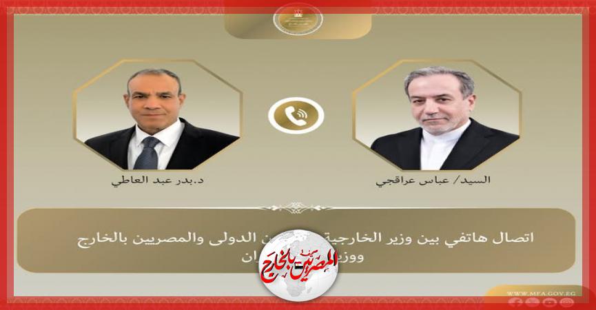 المصريين بالخارج
