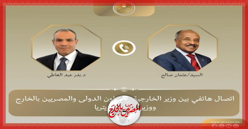 المصريين بالخارج