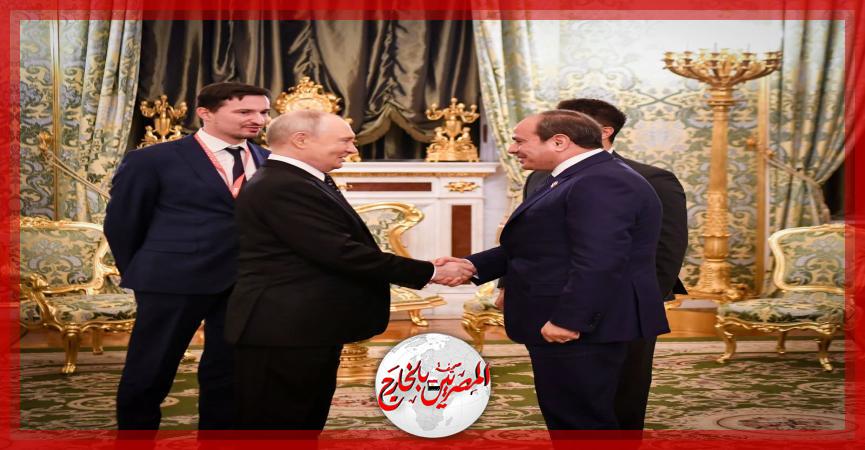 المصريين بالخارج