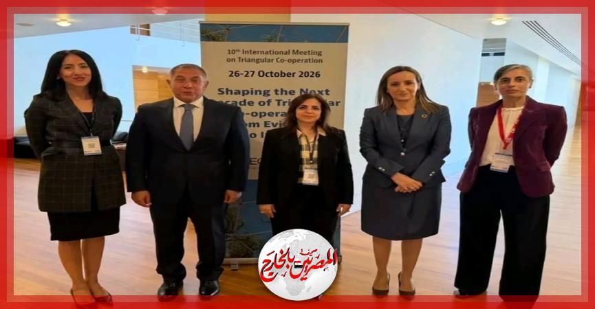 المصريين بالخارج