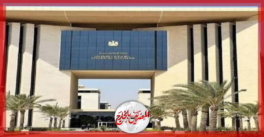 المصريين بالخارج