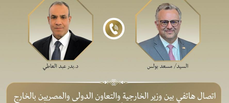 اتصال هاتفي بين وزير الخارجية وكبير مستشاري الرئيس الأمريكي للشئون العربية والأفريقية لبحث التطورات الإقليمية