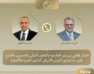 اتصال هاتفي بين وزير الخارجية وكبير مستشاري الرئيس الأمريكي للشئون العربية والأفريقية لبحث التطورات الإقليمية