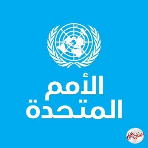 الأمين العام للأمم المتحدة يحذر من عواقب كارثية على اليمن والمنطقة بسبب صافر