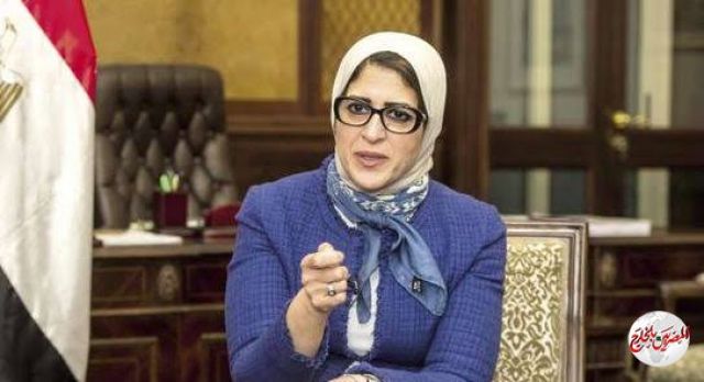 وزيرة الصحة: فحص 8 ملايين و30 ألف امرأة منذ يوليو 2019