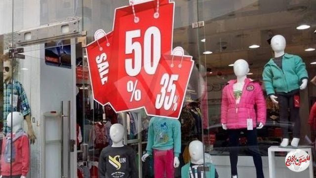 التموين تعلن انتهاء فترة الأوكازيون الصيفي 2020