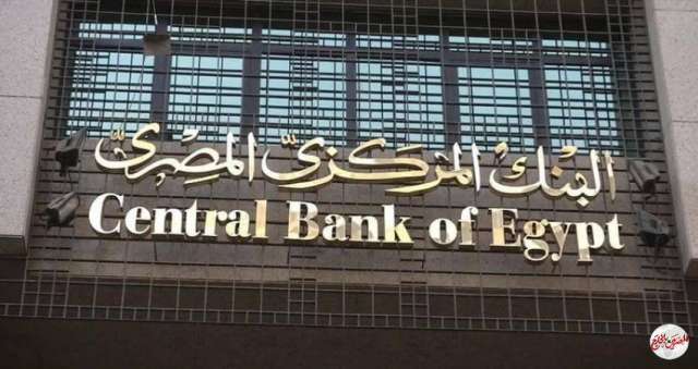 ارتفاع جماعي لمؤشرات البورصة المصرية عند الإغلاق