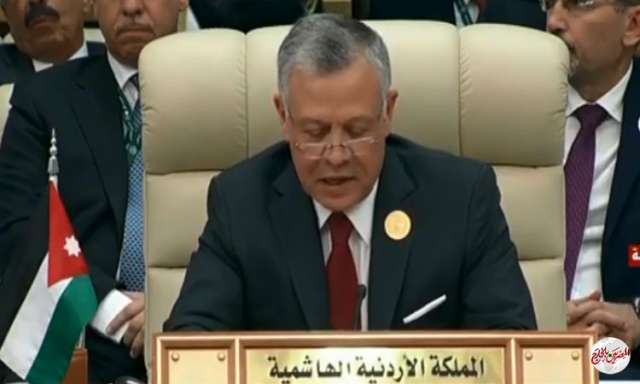 العاهل الأردني: حل الدولتين أساس تسوية القضية الفلسطينية