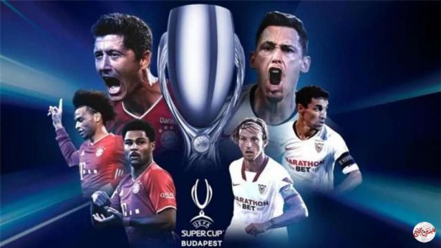 اليوم ....بايرن ميونخ يواجه إشبيلية في مباراة السوبر الأوروبي