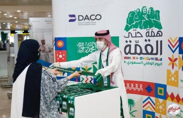 مطارات السعودية  تحتفل باليوم الوطني الـ90 تحت شعار همة حتى القمة