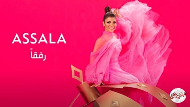 تعرف على تعليق "الأزهر"  بسبب أغنية أصالة الجديدة